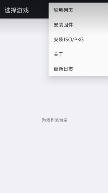 Aps3e模拟器