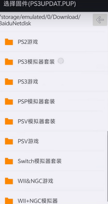 Aps3e模拟器