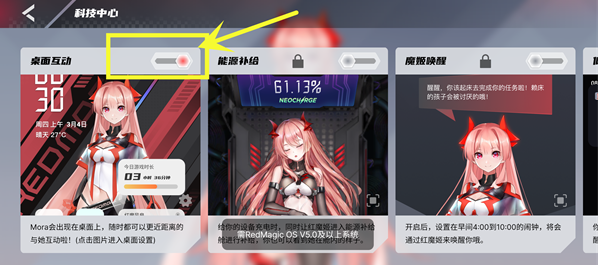 红魔姬Mora