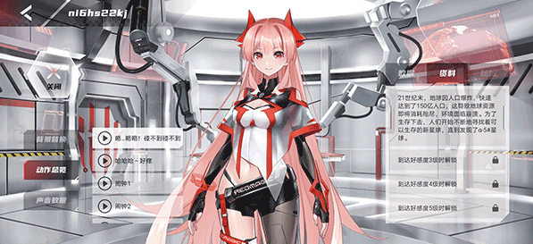 红魔姬Mora
