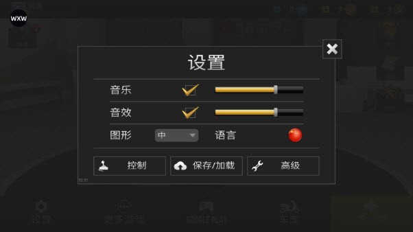 公路骑手中文版