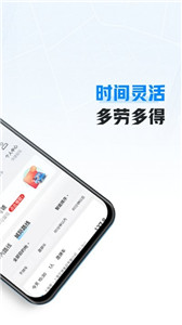 哈啰车主司机端截图1