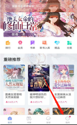 少年梦阅读软件