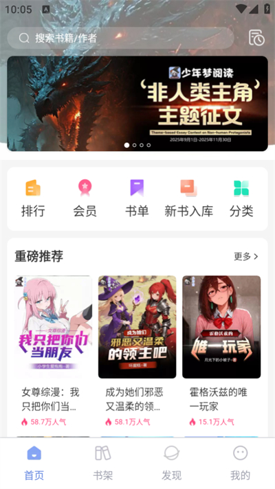 少年梦阅读软件