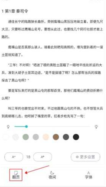 长佩文学旧版