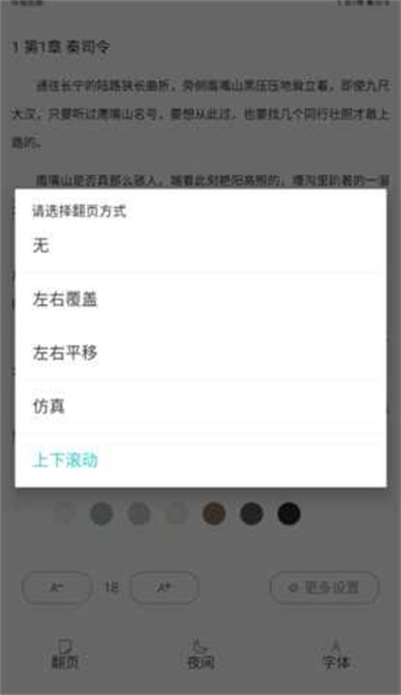 长佩文学旧版