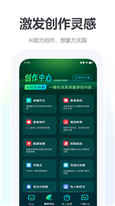 爆款文案生成器
