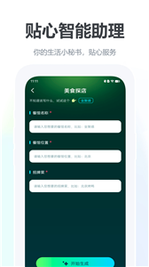 爆款文案生成器
