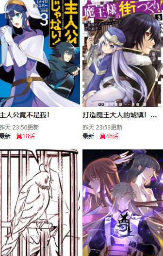 尾巴漫画正版