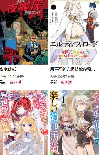 尾巴漫画正版