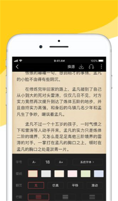 阅扑小说纯净版