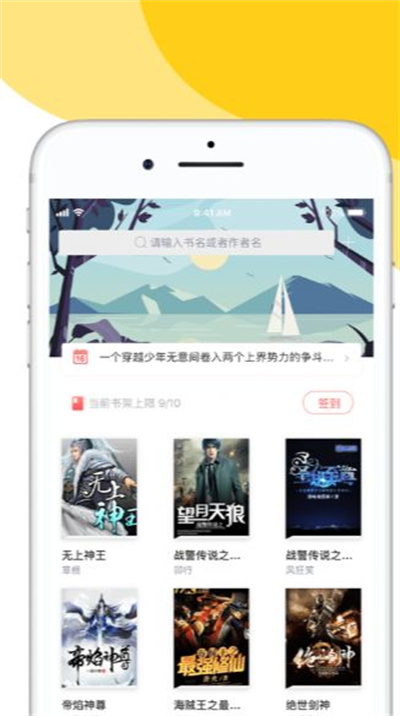 阅扑小说纯净版