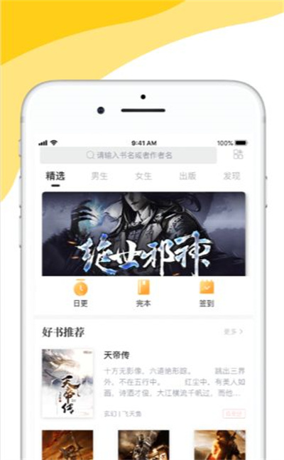 阅扑小说纯净版