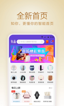 小米有品