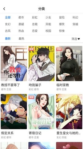 网易漫画软件