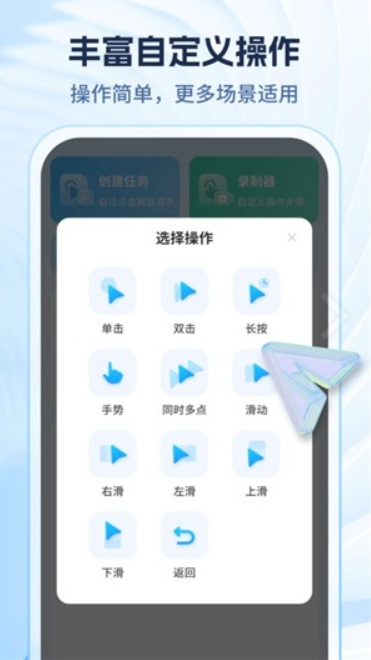 妙手自动点击器