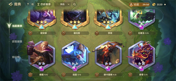 金铲铲之战