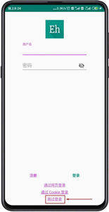 EhViewer绿色版