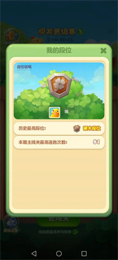 乐元素开心消消乐