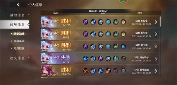 曙光英雄官服