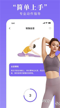 每天免费瑜伽