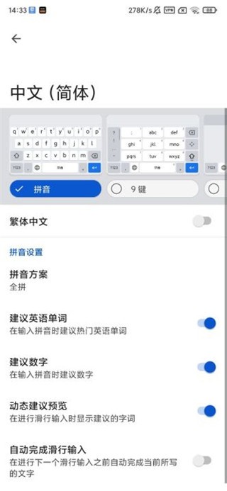 google输入法