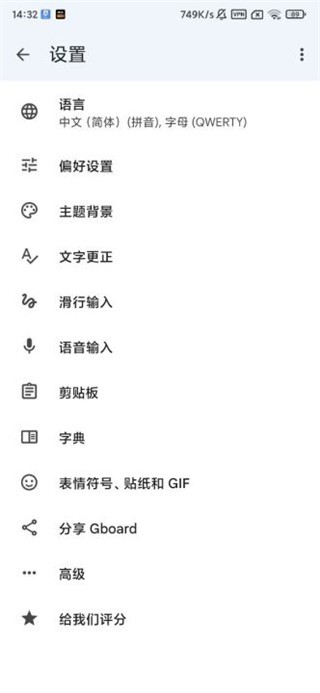 google输入法