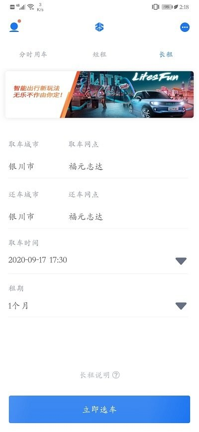 福元