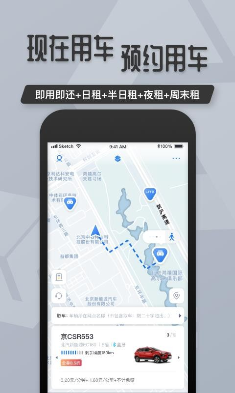 福元