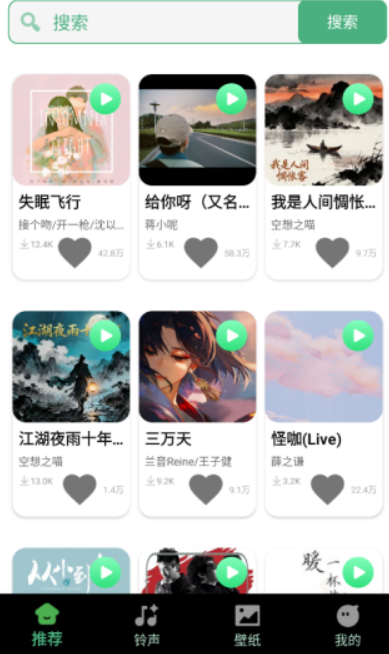铃声来电巨多优选
