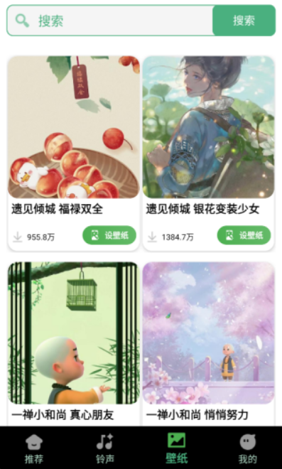 铃声来电巨多优选