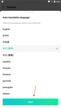 Weverse中文版