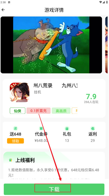 风游精