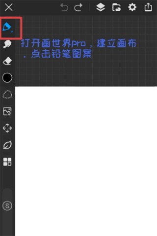 画世界pro安卓版