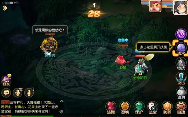 梦幻西游互通版