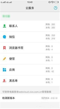 vivo云服务正版