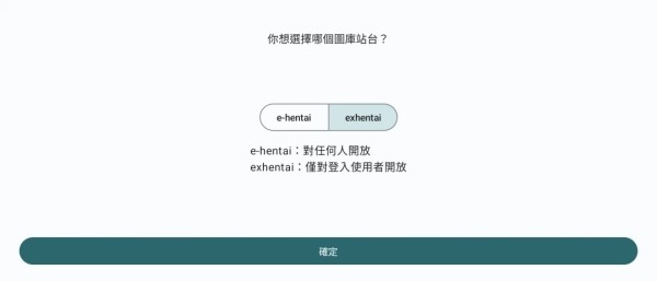 EhViewer绿色版