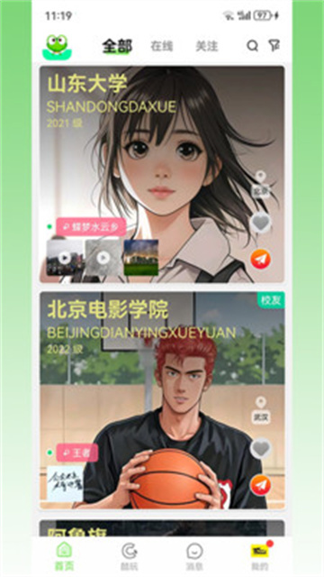 呱东呱西
