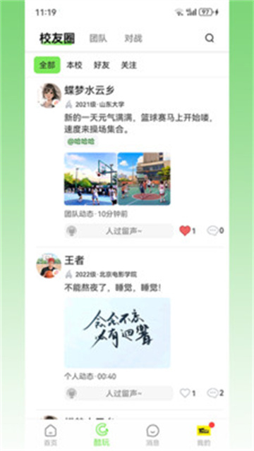 呱东呱西