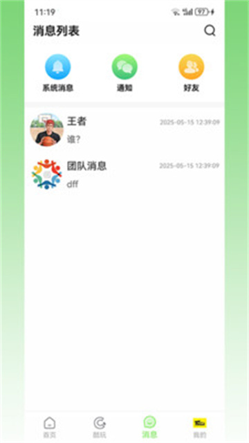 呱东呱西