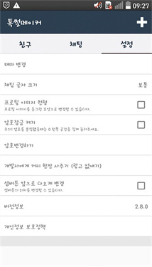 talkmaker对话生成器中文版