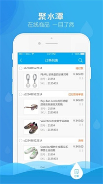 聚水潭erp
