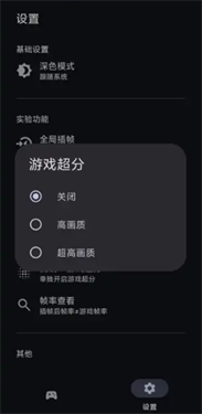 星之旅插帧