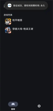 星之旅插帧