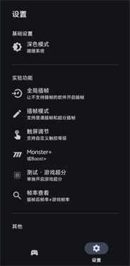 星之旅插帧