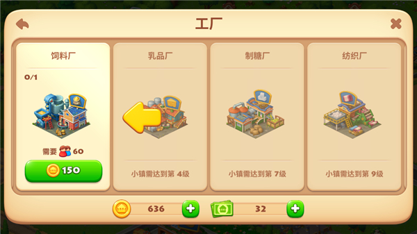 梦想城镇国际版