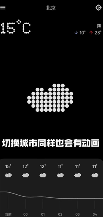 nothing天气安卓版