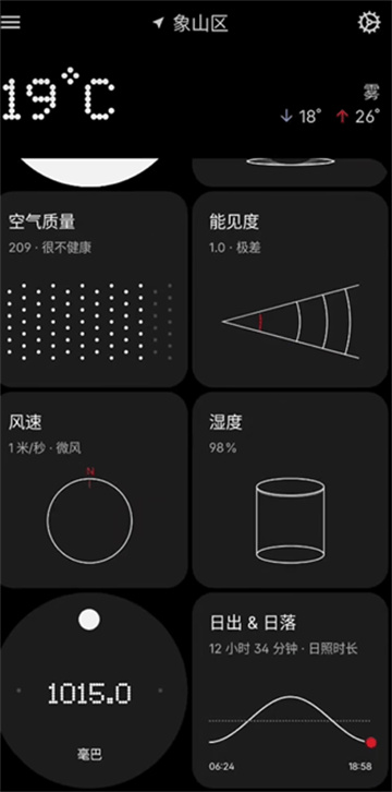nothing天气安卓版