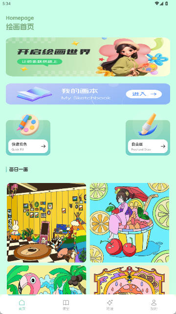 萌物番绘画