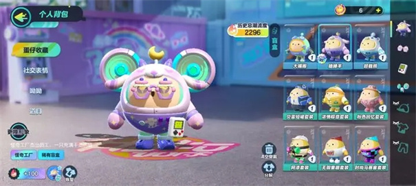 蛋仔派对电脑版